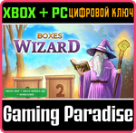 BOXES WIZARD (BUNDLE) XBOX + PC (WIN) КЛЮЧ/КОД