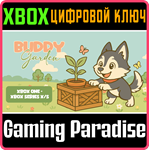 BUDDY GARDEN XBOX PACK XBOX КЛЮЧ/КОД