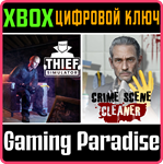 CRIME SCENE CLEANER & THIEF SIMULATOR XBOX КЛЮЧ/КОД