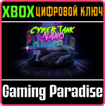 CYBER TANK NANO (XBOX ONE) XBOX КЛЮЧ/КОД