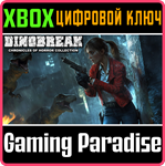 DINOBREAK: CHRONICLES OF HORROR COLLECTION XBOX КЛЮЧ/КО