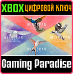 КРЫЛЬЯ + ПТИЦЫ ЕВРОПЫ + ОКЕАНИИ + АЗИИ XBOX КЛЮЧ/КОД