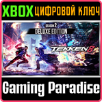 TEKKEN 8 - SEASON 2 DELUXE EDITION XBOX SERIES S|X КЛЮЧ