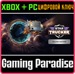 STAR TRUCKER - DELUXE BUNDLE XBOX SERIES S|X + PC (WIN)