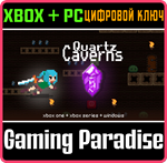 QUARTZ CAVERNS PACK (XBOX & WINDOWS) XBOX + PC (WIN) КЛ