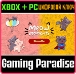 MEOW MOMENTS BUNDLE - (НАБОР MEOW MOMENTS) XBOX + PC (W