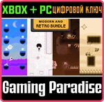 MODERN AND RETRO BUNDLE XBOX + PC (WIN) КЛЮЧ/КОД