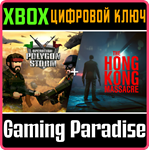 OPERATION: POLYGON STORM + THE HONG KONG MASSACRE BUNDL