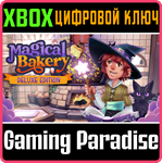 MAGICAL BAKERY DELUXE EDITION XBOX SERIES S|X КЛЮЧ/КОД