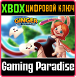 GINGER - THE TOOTH FAIRY XBOX КЛЮЧ/КОД