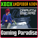 GRAVITY ESCAPE XBOX КЛЮЧ/КОД