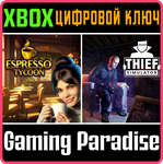 ESPRESSO TYCOON & THIEF SIMULATOR XBOX КЛЮЧ/КОД