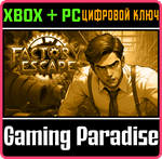 FACTORY ESCAPE BUNDLE XBOX + PC (WIN) КЛЮЧ/КОД