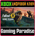 FALLOUT 76: GONE FISSION DELUXE EDITION XBOX КЛЮЧ/КОД