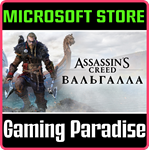 ASSASSIN´S CREED* VALHALLA PC (WIN) КЛЮЧ/КОД