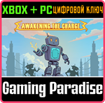 AWAKENING THE CHARGE BUNDLE XBOX + PC (WIN) КЛЮЧ/КОД