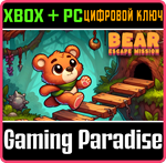 BEAR ESCAPE MISSION 2 IN 1 XBOX + PC (WIN) КЛЮЧ/КОД