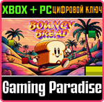 BOUNCY BREAD (XBOX AND WINDOWS) XBOX + PC (WIN) КЛЮЧ/КО
