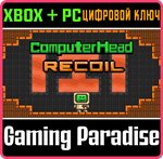 COMPUTERHEAD: RECOIL BUNDLE XBOX + PC (WIN) КЛЮЧ/КОД