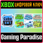 CUBE 3X1 XBOX КЛЮЧ/КОД
