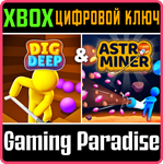 DIG DEEP & ASTRO MINER XBOX КЛЮЧ/КОД