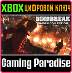 DINOBREAK: GAIDEN COLLECTION XBOX КЛЮЧ/КОД