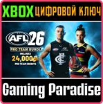 AFL 26 - PRO TEAM BUNDLE XBOX КЛЮЧ/КОД