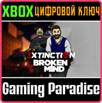 3XTINCTION + BROKEN MIND XBOX КЛЮЧ/КОД