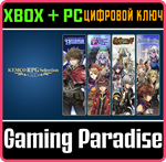 KEMCO RPG SELECTION VOL. 2 XBOX + PC (WIN) КЛЮЧ/КОД
