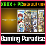 KEMCO RPG SELECTION VOL. 3 XBOX + PC (WIN) КЛЮЧ/КОД