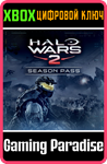 СЕЗОННЫЙ АБОНЕМЕНТ HALO WARS 2 XBOX КЛЮЧ/КОД