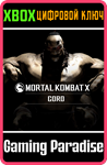 GORO XBOX КЛЮЧ/КОД