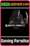 ХИЩНИК XBOX КЛЮЧ/КОД
