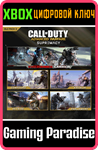 CALL OF DUTY*: ADVANCED WARFARE - НАБОР ДОПОЛНЕНИЙ SUPR