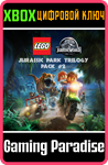 НАБОР №2 ИЗ ТРИЛОГИИ LEGO* "JURASSIC PARK" XBOX КЛЮЧ/КО