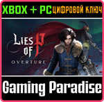LIES OF P: OVERTURE XBOX + PC (WIN) КЛЮЧ/КОД