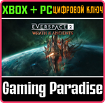 EVERSPACE™ 2 - WRATH OF THE ANCIENTS XBOX SERIES S|X +