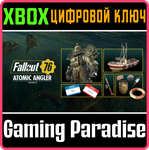 FALLOUT 76: ATOMIC ANGLER BUNDLE XBOX КЛЮЧ/КОД