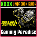 ИЗДАНИЕ BORDERLANDS 4 DELUXE EDITION XBOX SERIES S|X КЛ