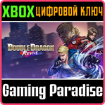 ДВОЙНОЙ ДРАКОН ВОЗРОЖДЕНИЕ XBOX КЛЮЧ