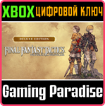 FINAL FANTASY TACTICS - THE IVALICE CHRONICLES DELUXE
