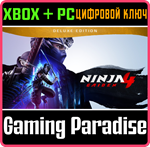NINJA GAIDEN 4 DELUXE EDITION XBOX SERIES S|X