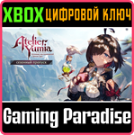 АТЕЛЬЕ ЮМИЯ: СЕЗОННЫЙ ПРОПУСК XBOX КЛЮЧ/КОД