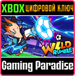 WILD RUMBLE XBOX КЛЮЧ/КОД