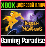 THROUGH THE NIGHTMARES XBOX КЛЮЧ/КОД