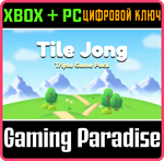 TILE JONG: TRIPLE GAME PACK XBOX + PC (WIN) КЛЮЧ/КОД