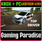 TOP DRIVER XBOX + PC (WIN) КЛЮЧ/КОД