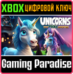 UNICORNS - THE TROLL ADVENTURE XBOX КЛЮЧ/КОД