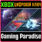 STELLARIS: STARTER EDITION XBOX КЛЮЧ/КОД