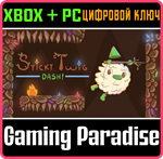 STICKY TWIG DASH! PACK XBOX + PC (WIN) КЛЮЧ/КОД